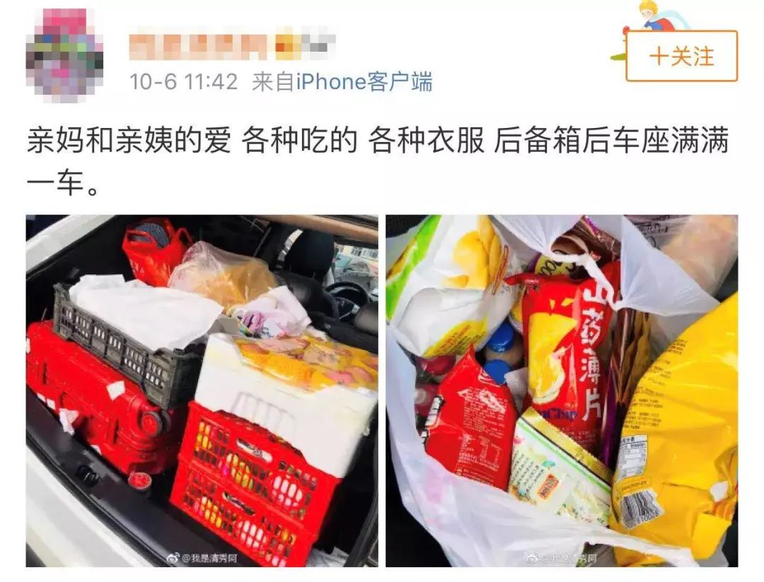 “国庆返程的行李箱”又上热搜，最后一个亮了！