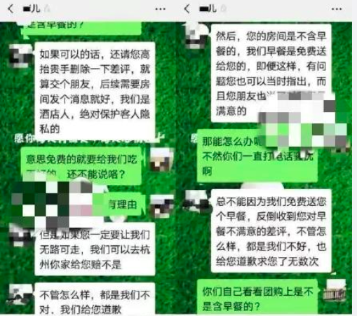 触目惊心！女子给知名酒店差评，被威胁曝光隐私！涉事酒店回应