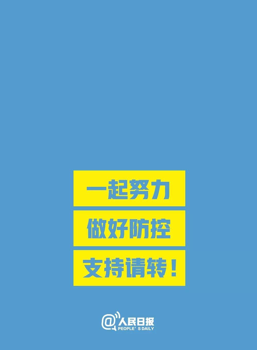最新：广东新增9例！新型冠状病毒怕酒精不耐高温！一起转起来！