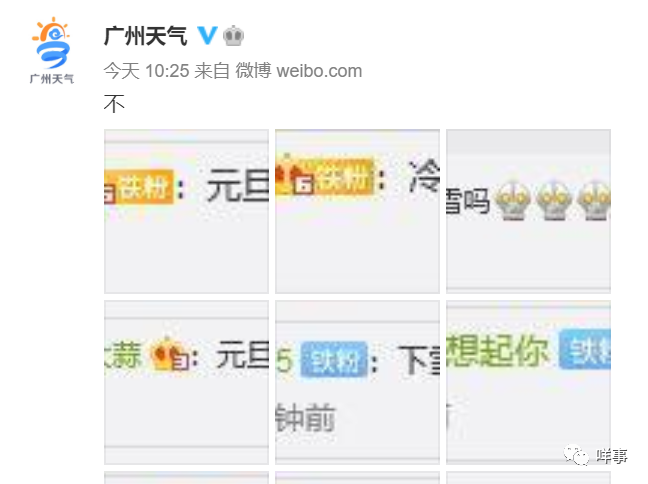 急冻模式开启！跨年夜最低气温只有3℃！东莞人要顶住啊！
