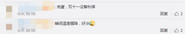 冷空气已发货！最低气温14℃，东莞人挺住，接下来的日子难熬了...