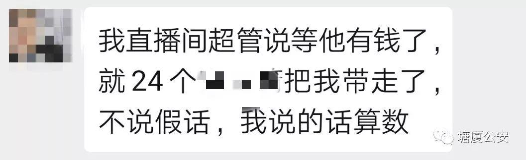 东莞一小伙爱上女主播后，决定赌一把。。。