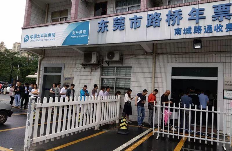 粤S注意！东莞继续追缴年票了！现在还开通了微信缴费