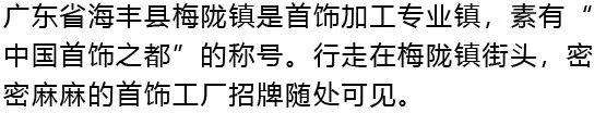 央视曝光!批发几块钱,转手当黄金卖!一个网红能卖十万件...