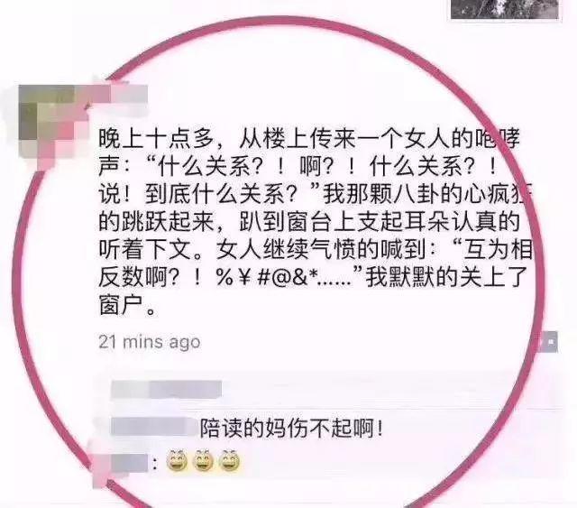 广东一家长在微信群辱骂老师，被行拘10日！，背后是无数家长内心的痛！