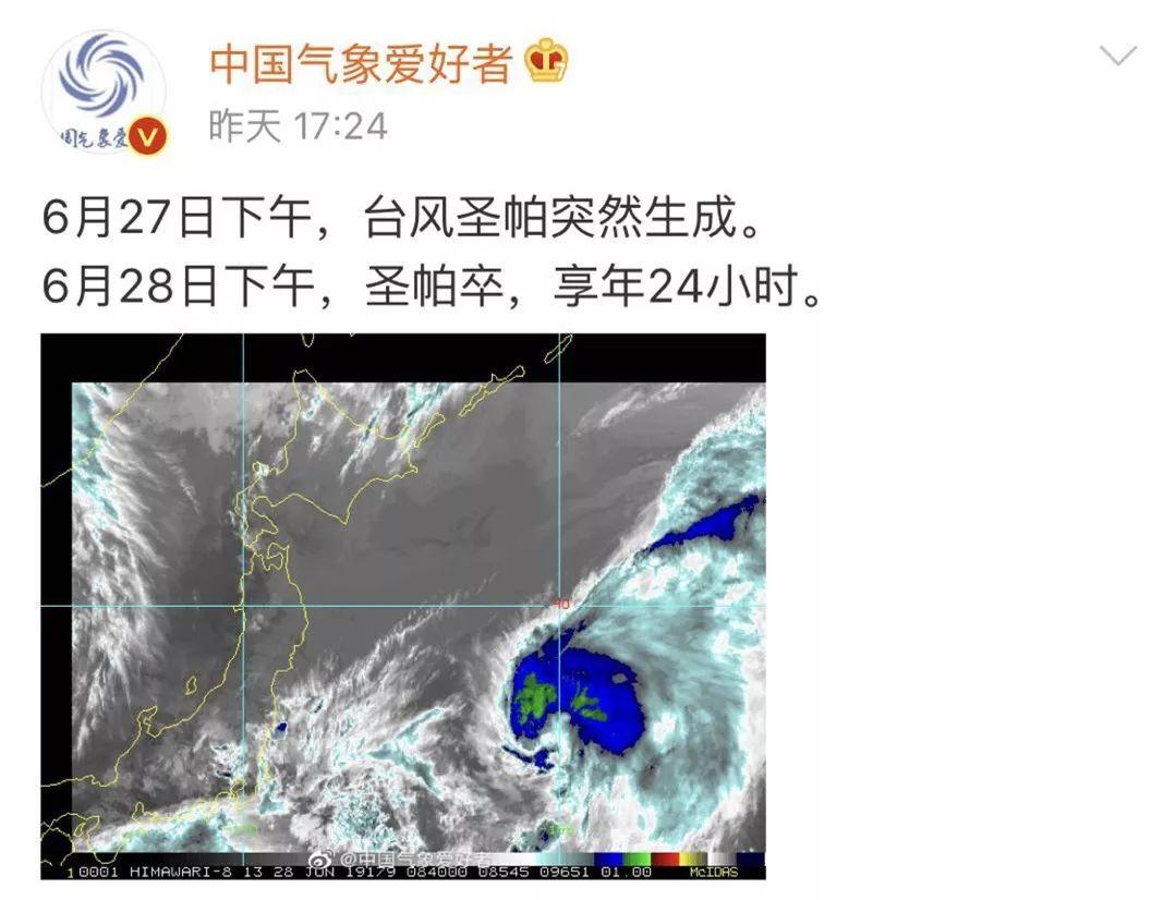 超强台风季要来了！堪比“天鸽”！预计有4~5个台风影响广东！04W准台风已现！
