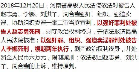 死刑！