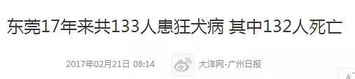 广东传染病疫情持续发酵！死亡人数增至360人！东莞有多人感染！更可怕的是……