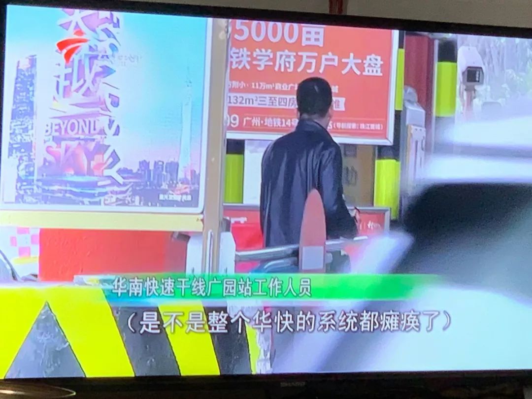 广东近日多条高速收费站拥堵！原来是这两个原因……
