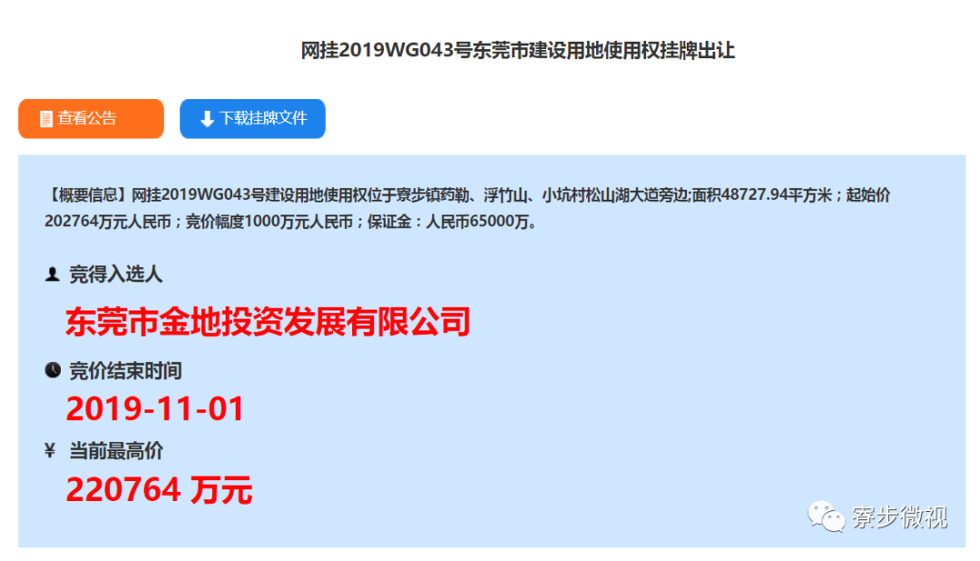 大爆发！刚刚，东莞又有一批镇街要拆迁改造，这些村民要发达了！