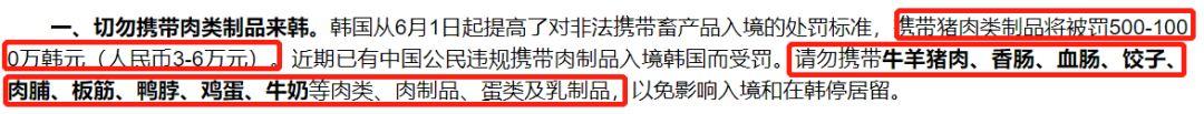 东莞人注意！中国游客入境被罚500万！只因带了这东西...