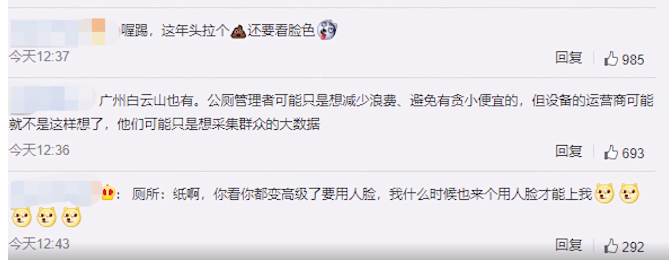 “刷脸”取厕纸？东莞这个星级公厕“火了”！最新回应来了~