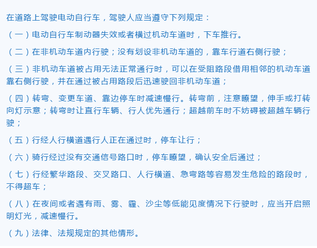 东莞电动自行车要上牌啦？正在征求意见！
