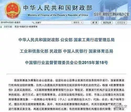 6700000元！央视曝光！东莞这家体彩店被端！"