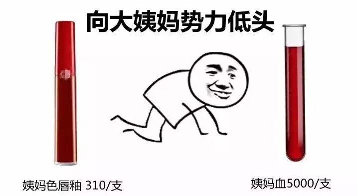 “大姨妈”也能捐了？！一次能赚5000，还能治病救命？