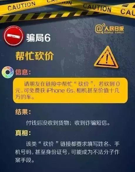 央视曝光！这8个人正在朋友圈窃取你的信息，赶紧拉黑！