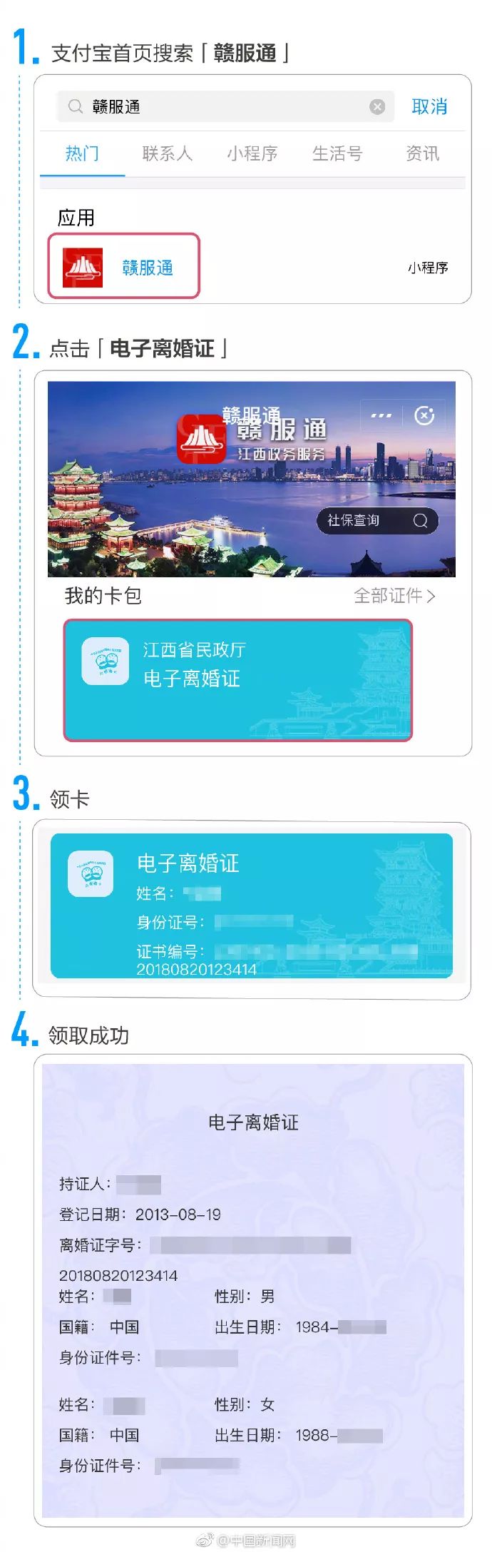 电子离婚证来了！在家就能一键离婚？！