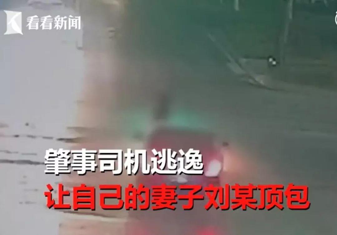 男子撞死人逃逸,让哺乳期媳妇顶包!更离奇的是死者刚刚杀了人……