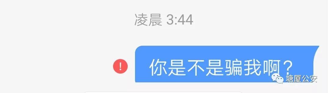 东莞一小伙爱上女主播后，决定赌一把。。。