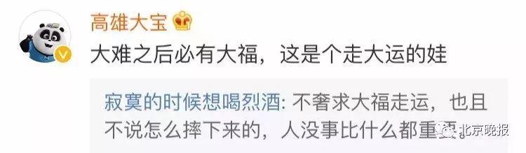 命大！6岁女孩26楼坠下后自己爬起来走了……视频看懵