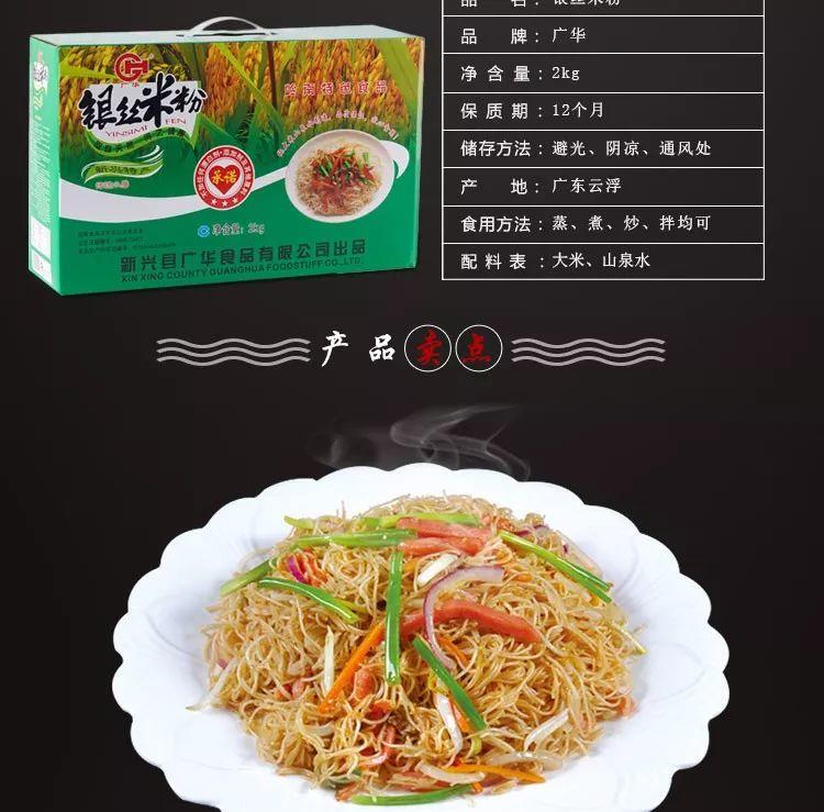 广东老字号，广华银丝手工水磨米粉，下单就送香辣萝卜！