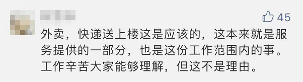 恶心！只因不下楼取餐，外卖员冲餐盒狂吐口水！
