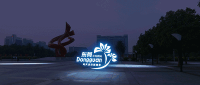 “你有什么资格说东莞不好？！”