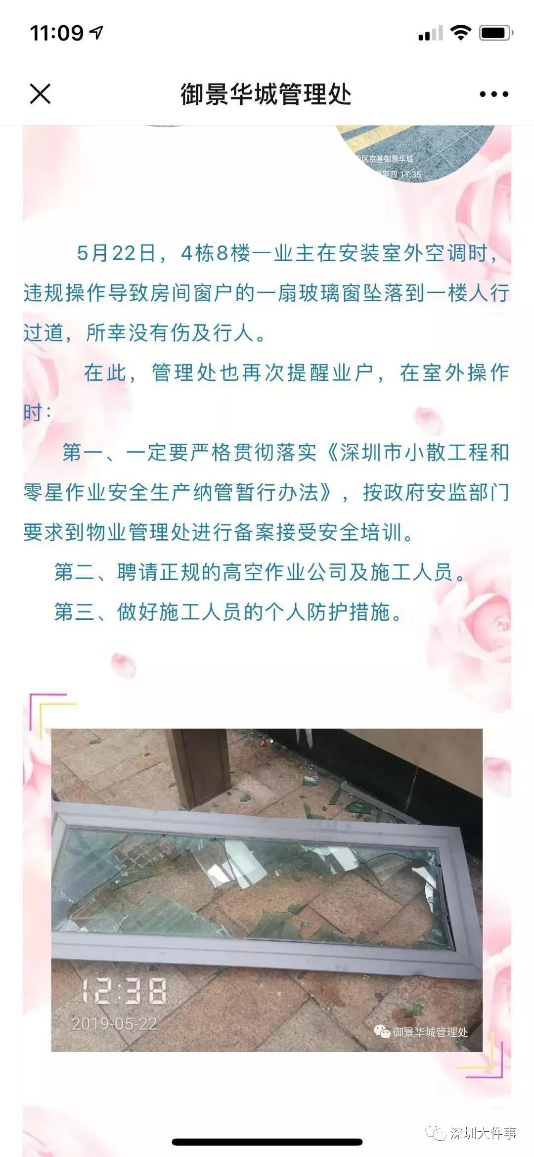 痛心！深圳一小区高层窗户坠落砸中6岁男童，妈妈当场崩溃…