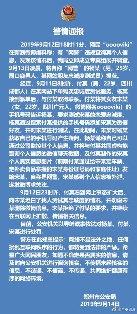 姑娘哭诉被“网警”盯上要求交往，家庭信息全泄露！真相万万想不到