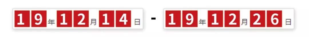 厂房马上到期，万件大衣全场清仓，12月14日限时开抢！