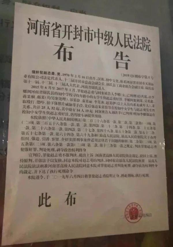 死刑！