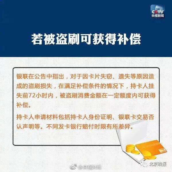 东莞人速查！银行卡上是否有这两个字，中国银联已发布致歉声明