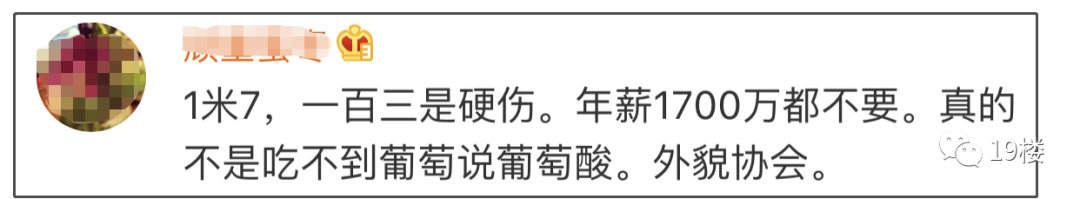 阿里P8员工征婚贴火了，这择偶要求...网友吵翻！