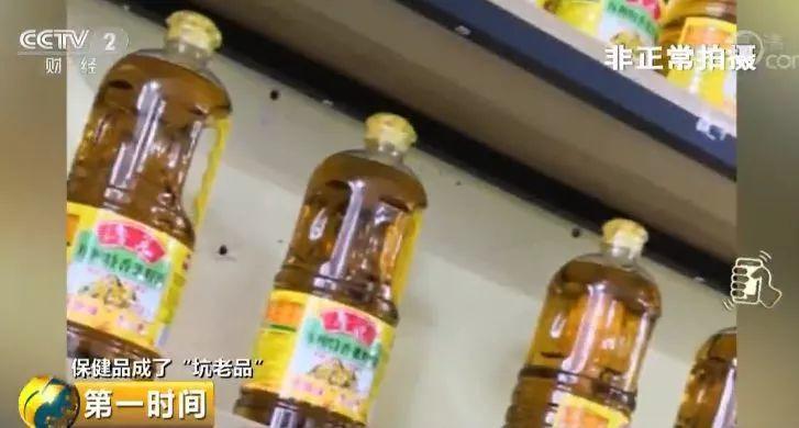 大快人心！这家公司终于被查处！专坑咱爸妈！