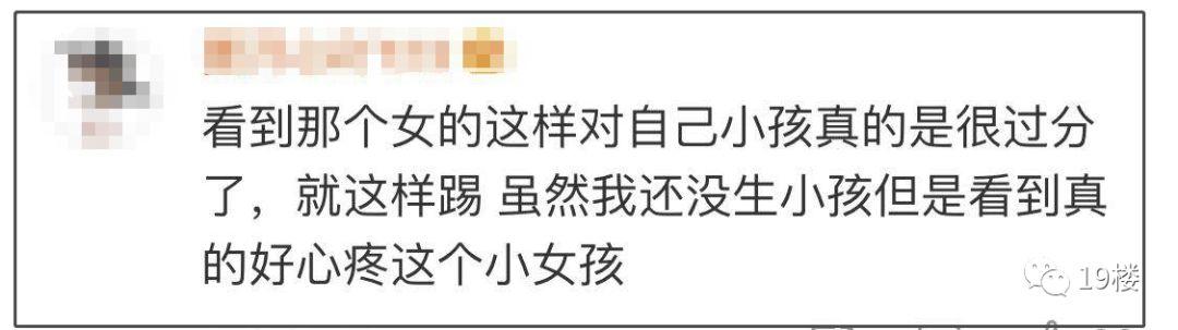 愤怒！女童模拍照，妈妈在身后狠狠踹去一脚！