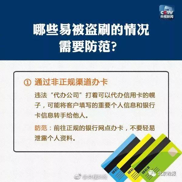 东莞人速查！银行卡上是否有这两个字，中国银联已发布致歉声明
