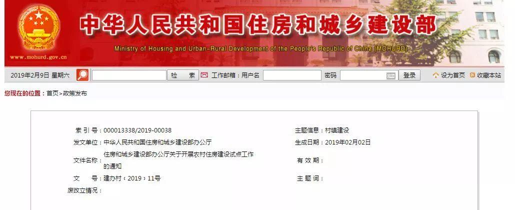 重磅！农村户口的有福了，政府要帮你盖新房！