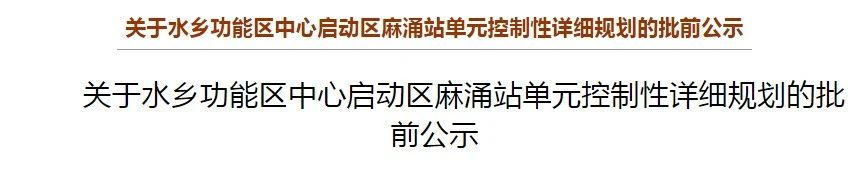 大爆发！东莞这个镇区的人要身价暴涨啦！