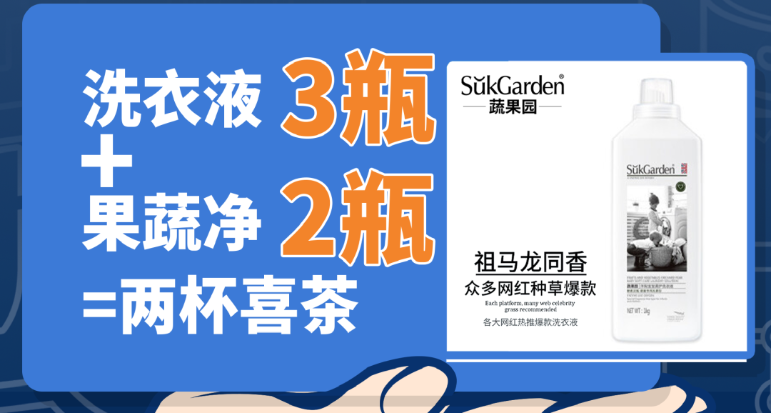 【世界好物东莞造】剧透王祖蓝直播选品！买到就是赚到！