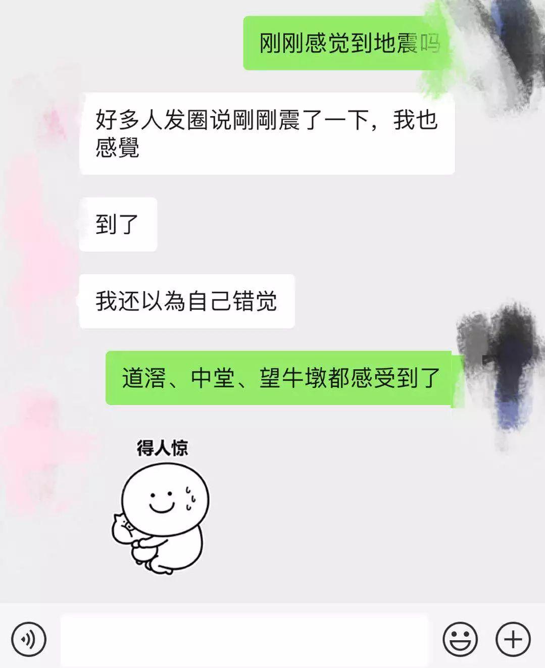 突发！刚刚广东发生地震，东莞多镇街有震感！