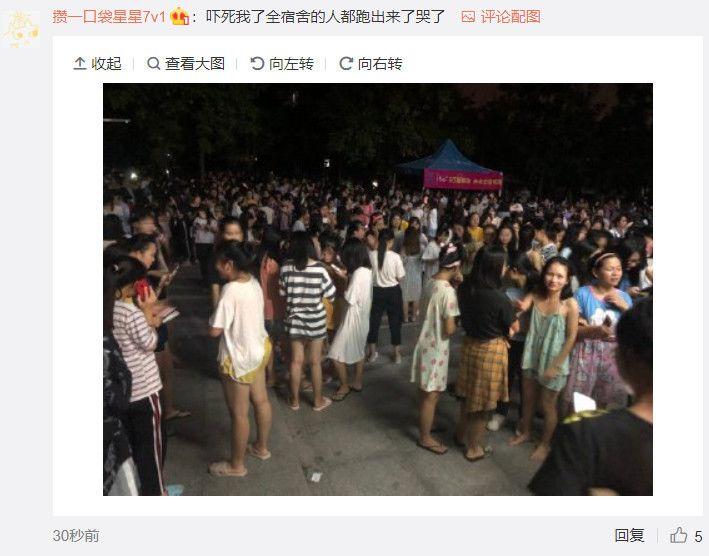 突发！刚刚地震了？东莞人表示：感觉楼在晃！
