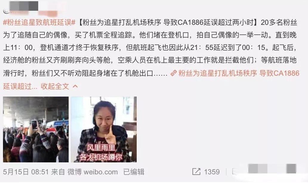气炸了！吴京机场当众发飙！留言区一片叫好