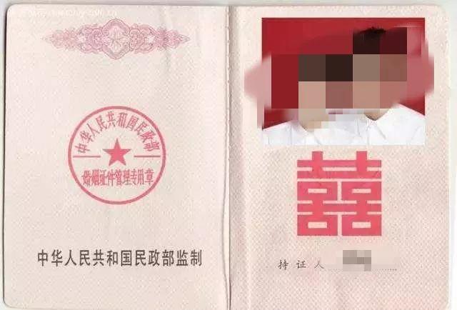 刚刚宣布！再见了，结婚证！