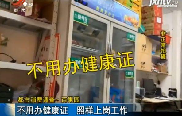 太恶心！东莞人经常买水果的地方出事了！