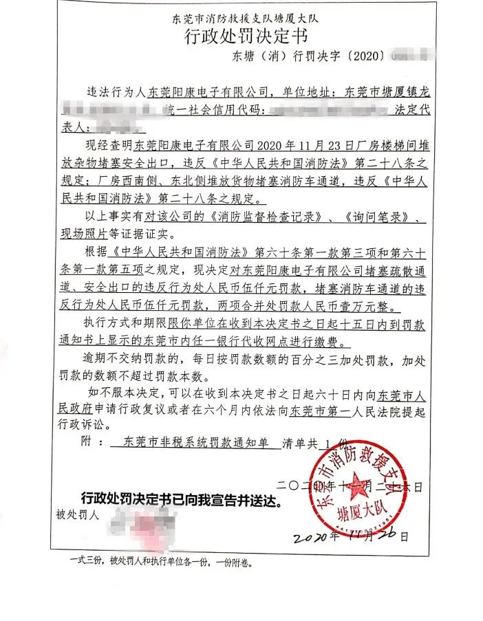 罚款+曝光！东莞正严查这种行为！