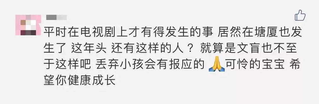 揪心！东莞一垃圾桶里惊现婴儿！谁家父母这么狠心？
