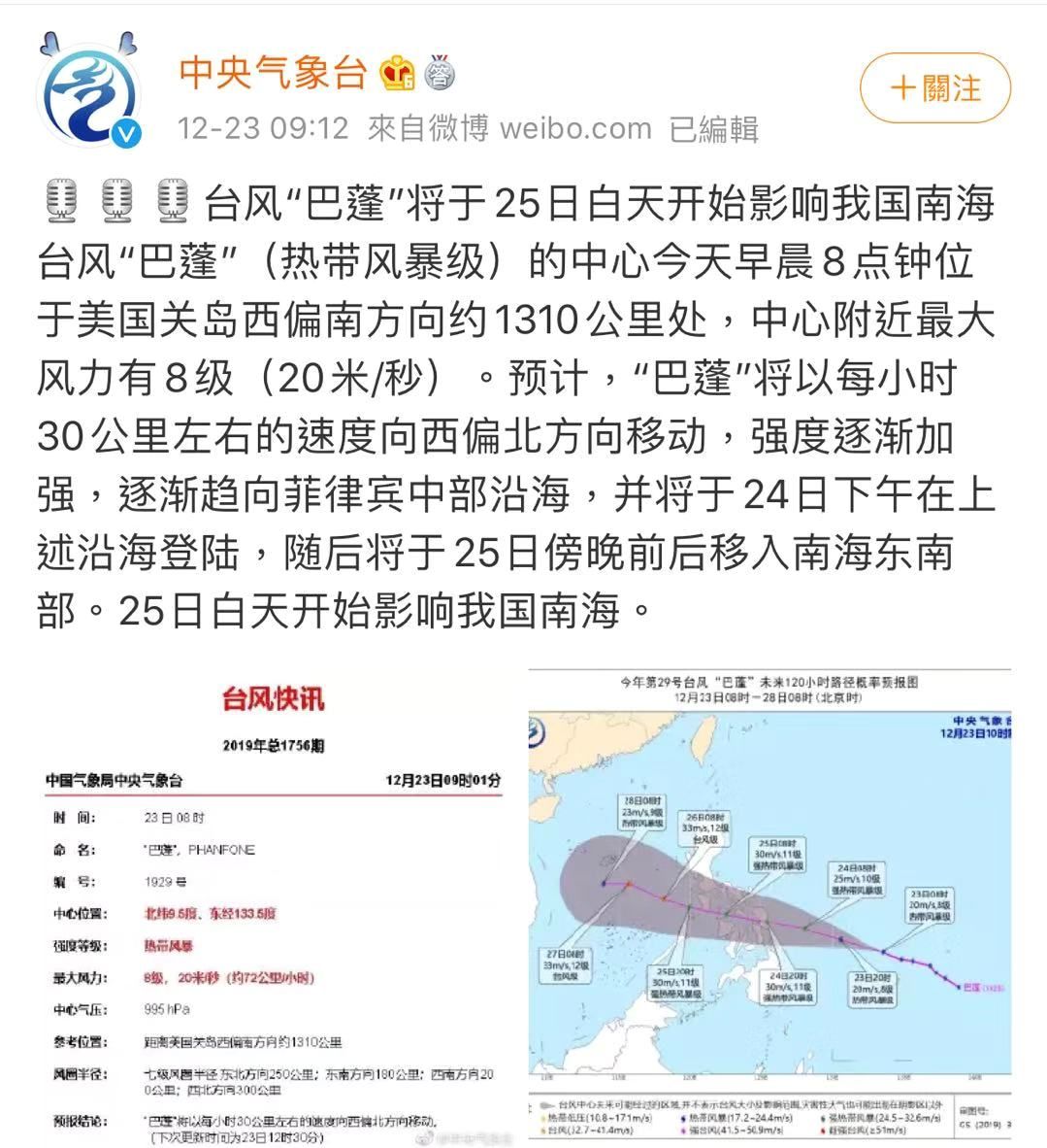 台风年底"冲业绩"! 东莞将迎来13级大风＋降雨+冷空气三重暴击! 更让人抓狂的是.......