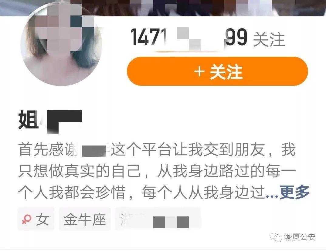 东莞一小伙爱上女主播后，决定赌一把。。。