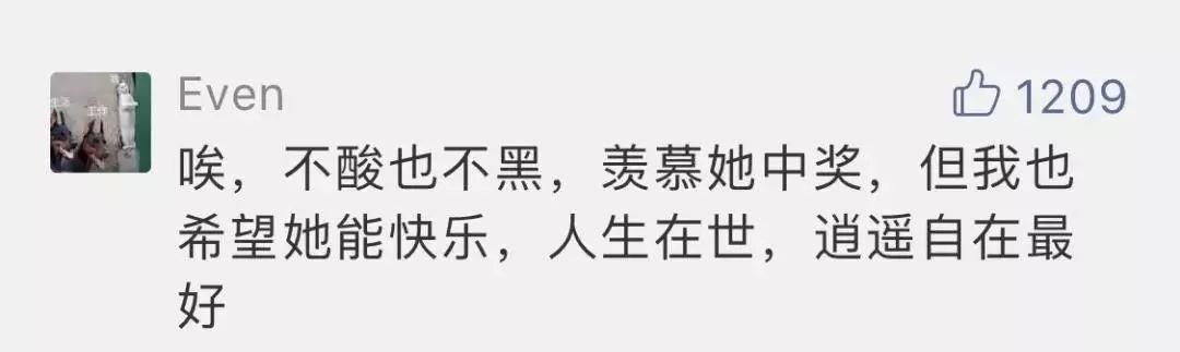 一夜暴富的“支付宝锦鲤”女孩，如今刷爆信用卡，陷入焦虑