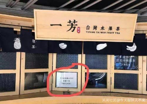 一芳、coco被爆港独！对不起，国家面前无奶茶！